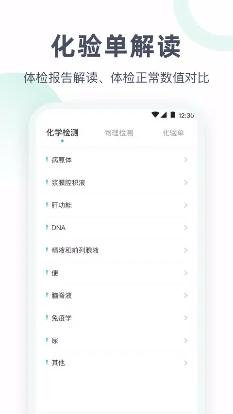 血压 স্ক্রিনশট