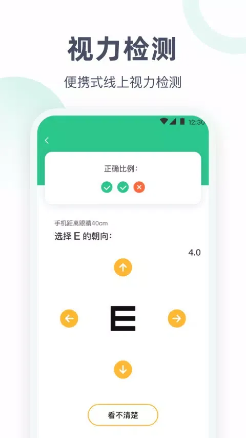 血压 স্ক্রিনশট