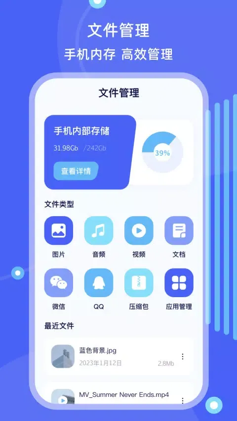 手机ES文件管理 Screenshots