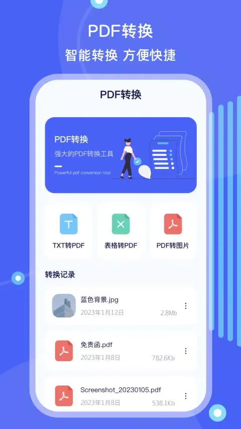手机ES文件管理 Screenshots