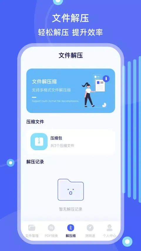 手机ES文件管理 Screenshots