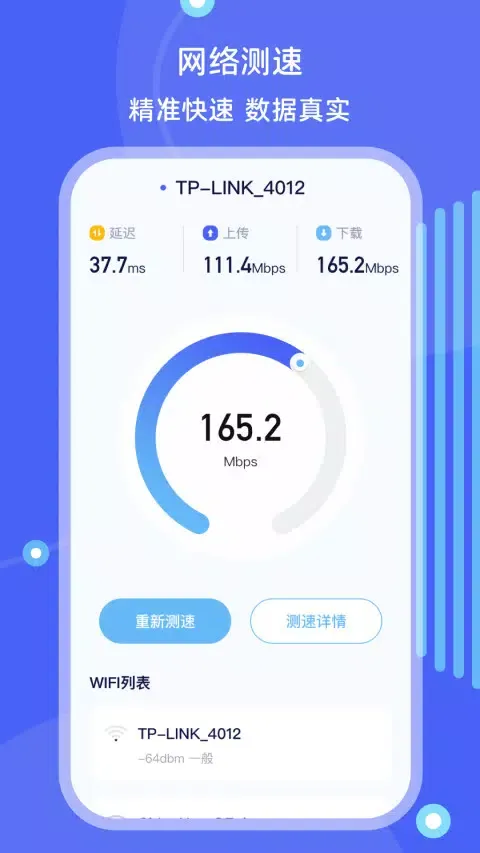 手机ES文件管理 Screenshots