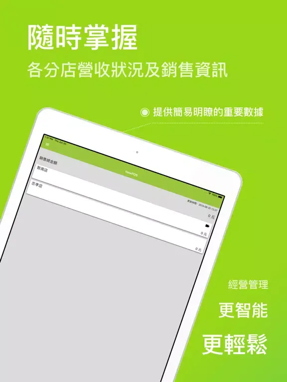 Capturas de pantalla de nPOS - 完整POS解決方案 iPad 
