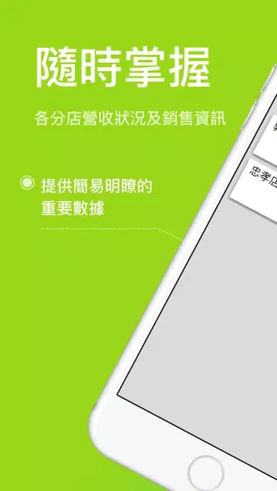Capturas de pantalla de nPOS - 完整POS解決方案
