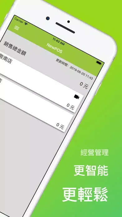 Capturas de pantalla de nPOS - 完整POS解決方案