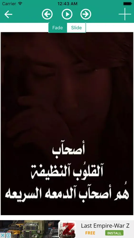كلمات تهز المشاعر應用截圖