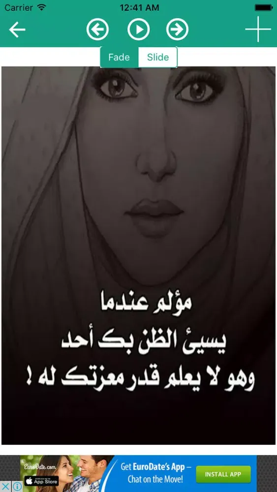 كلمات تهز المشاعر應用截圖