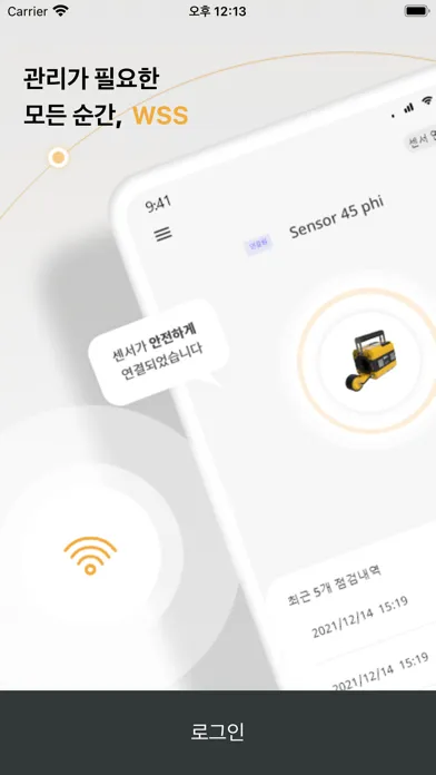 WSS Portable Ekran Görüntüleri