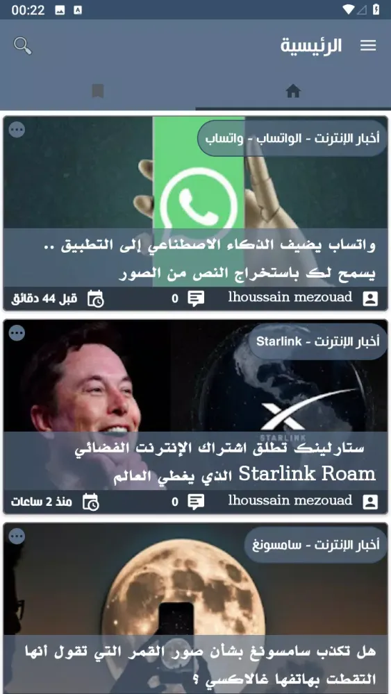 Zrzuty ekranu Huhu