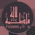 Lalla Fatima | لالة فاطمة
