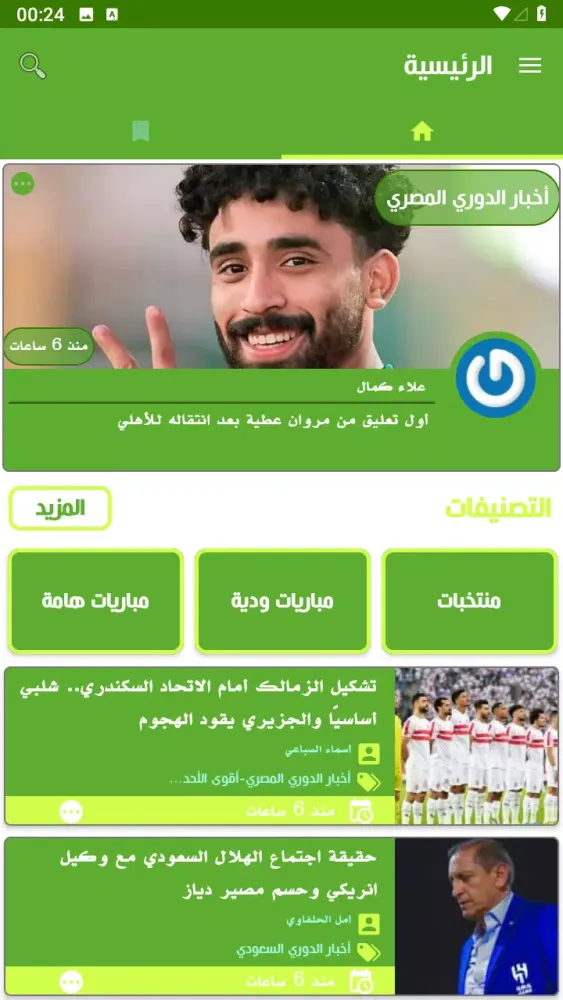 Koora 365 كوورة应用截图