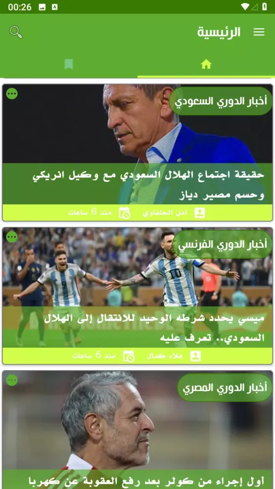 Koora 365 كوورة应用截图