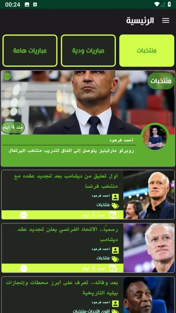 Koora 365 كوورة应用截图