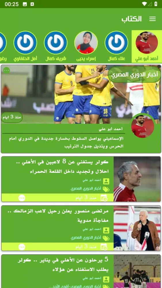 Koora 365 كوورة应用截图