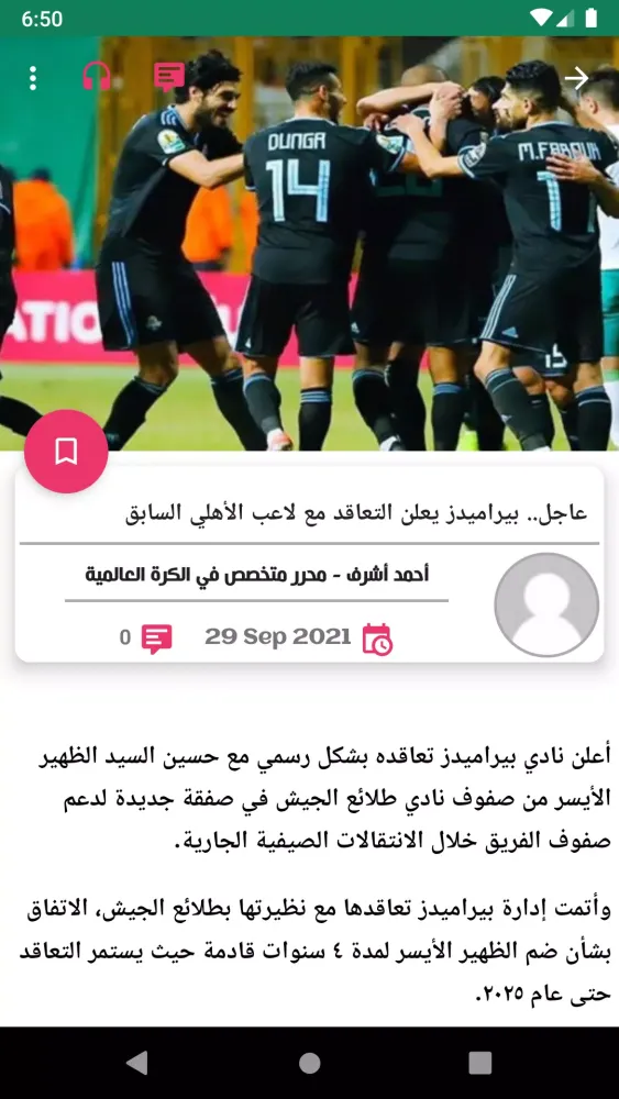 Koora 365 كوورة应用截图