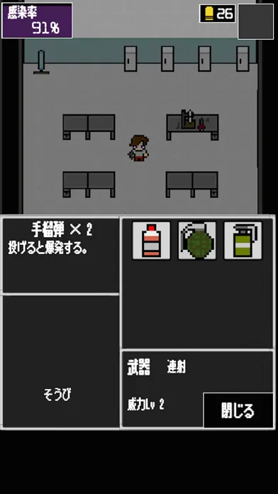 ゾンビ。 Screenshots