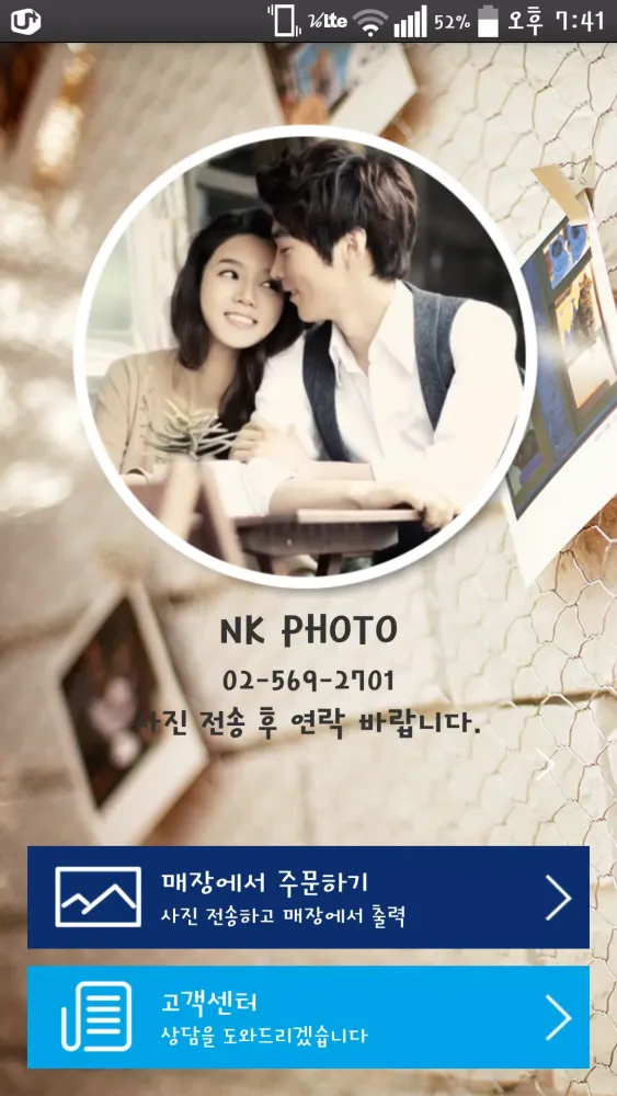 뉴아주사진관 Screenshots
