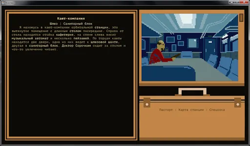 Capturas de tela do Текстовые игры (INSTEAD-NG)
