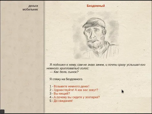 Capturas de tela do Текстовые игры (INSTEAD-NG)