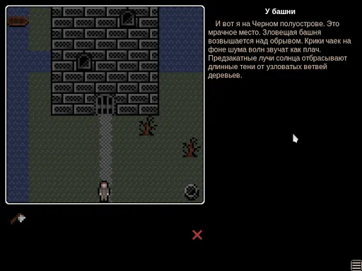 Capturas de tela do Текстовые игры (INSTEAD-NG)