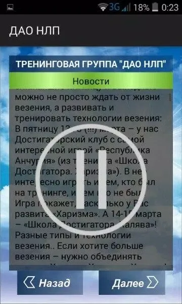 ДАОНЛП Минск應用截圖