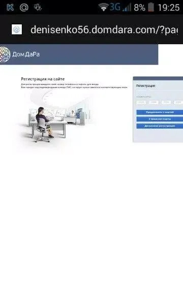 ДАОНЛП Минск應用截圖