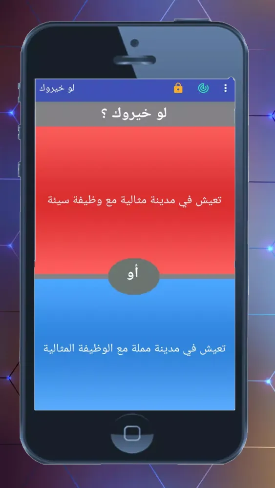 لو خيروك Screenshots