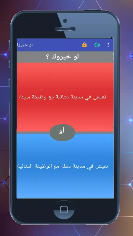 لو خيروك Screenshots