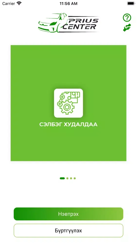 Скриншоты Prius Center