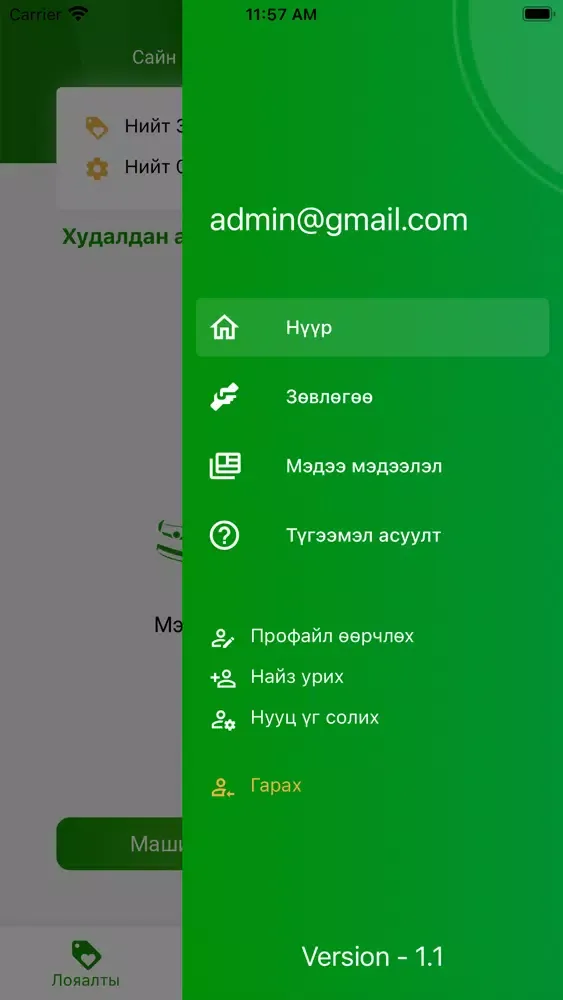 Скриншоты Prius Center