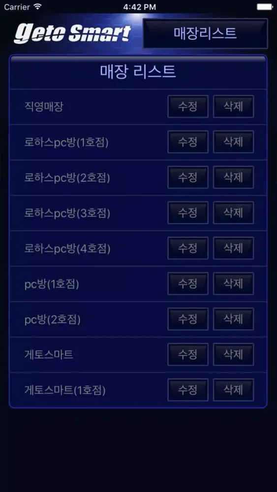 Tangkapan skrin 게토 스마트