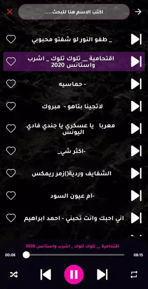دبكات سورية | بدون نت Screenshots
