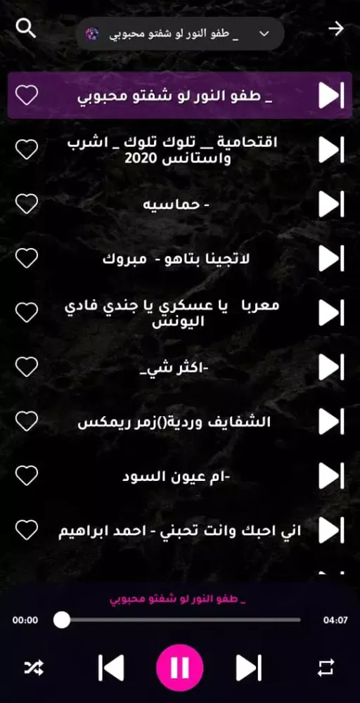 دبكات سورية | بدون نت Screenshots