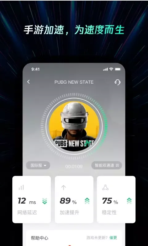 雷神加速器 سکرین شاٹس
