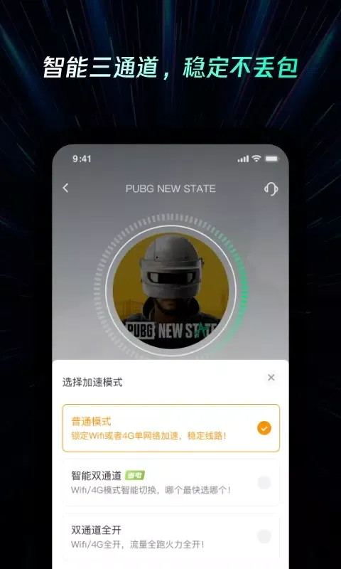 雷神加速器 سکرین شاٹس