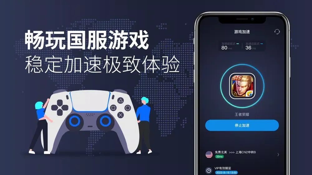 Capturas de tela do KanCN - 海外党中国VPN Proxy