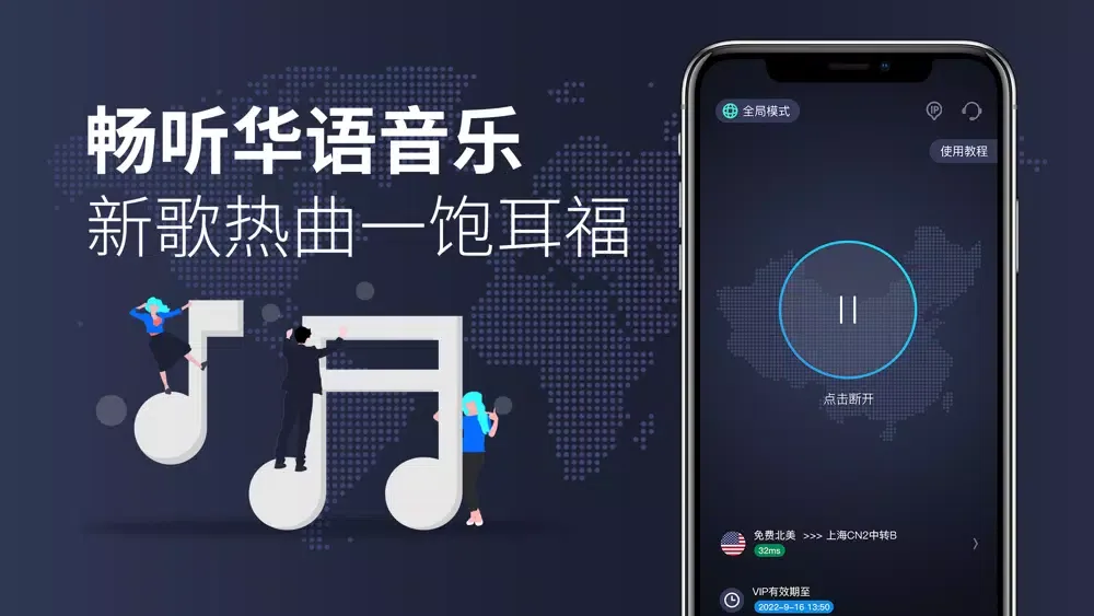 Capturas de tela do KanCN - 海外党中国VPN Proxy