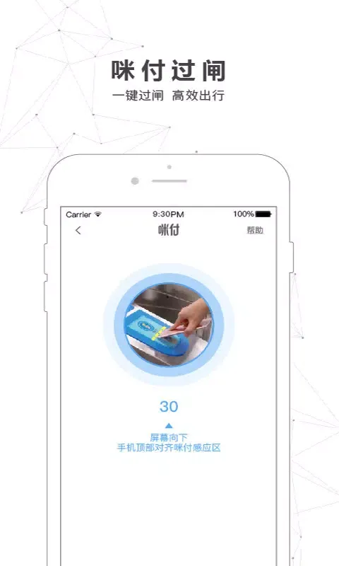 南宁轨道交通 Ekran Görüntüleri
