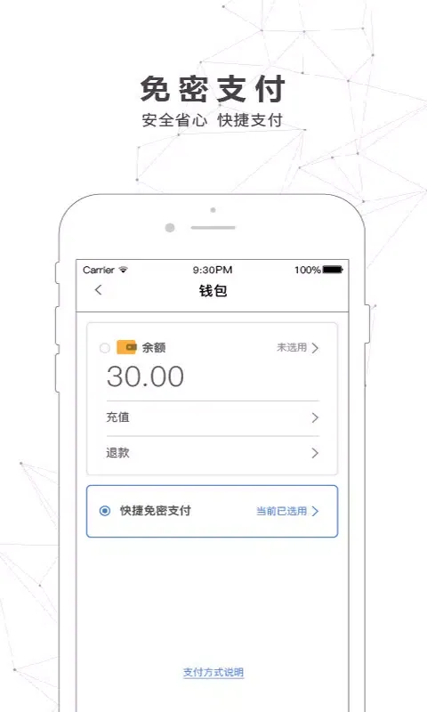 南宁轨道交通 Ekran Görüntüleri