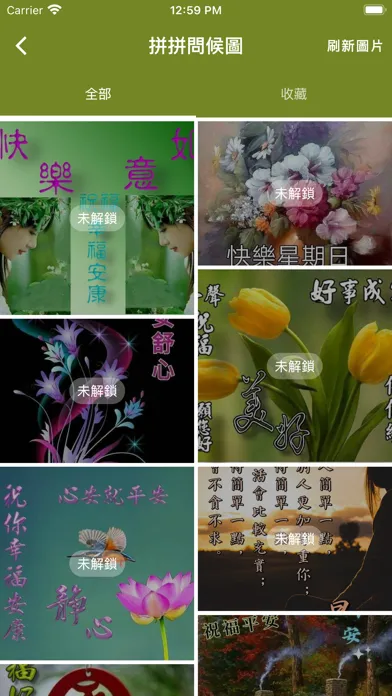 好友問候圖 स्क्रीनशॉट