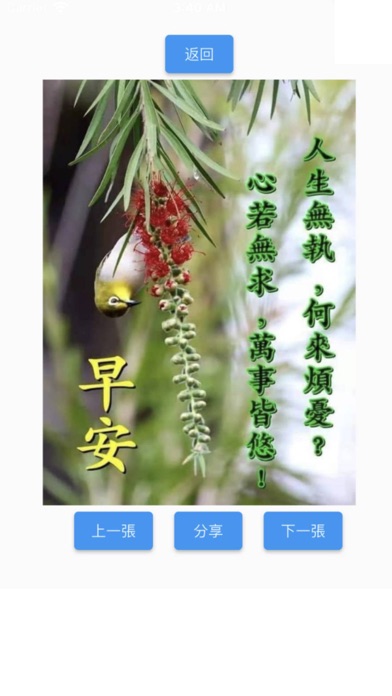 早安動態問候貼圖軟件应用截图