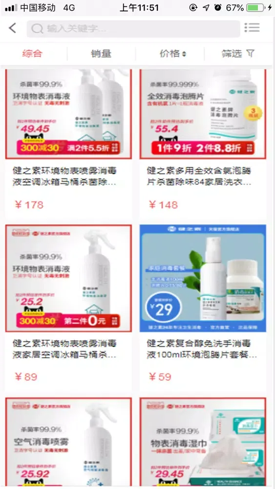 Zrzuty ekranu 壹佳上品
