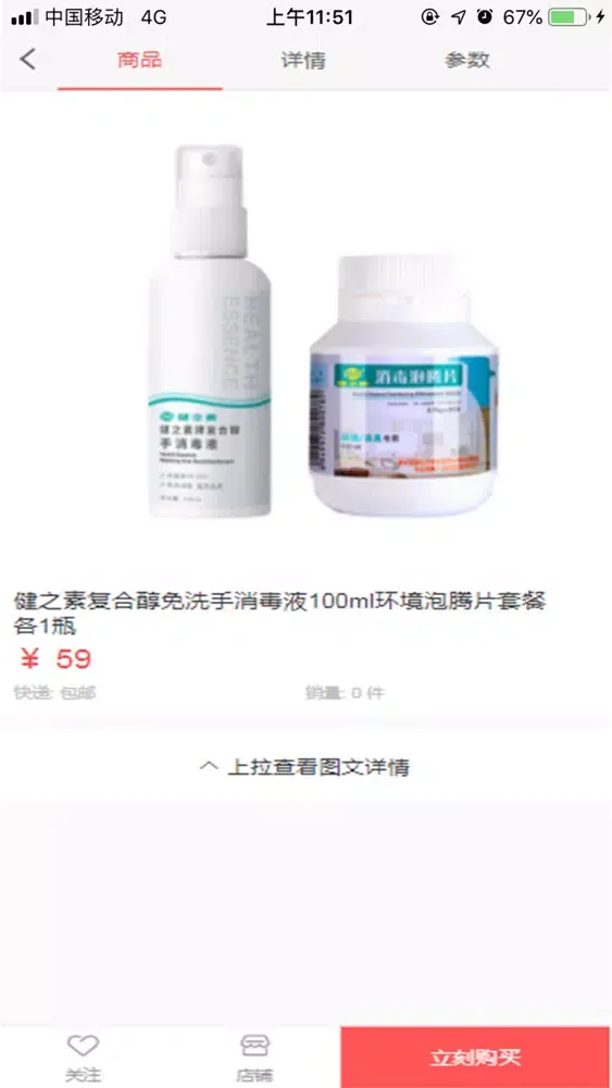 Zrzuty ekranu 壹佳上品