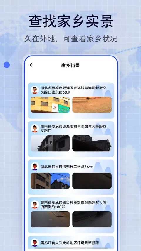 地图帝應用截圖