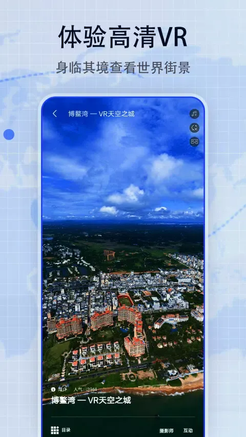 地图帝應用截圖