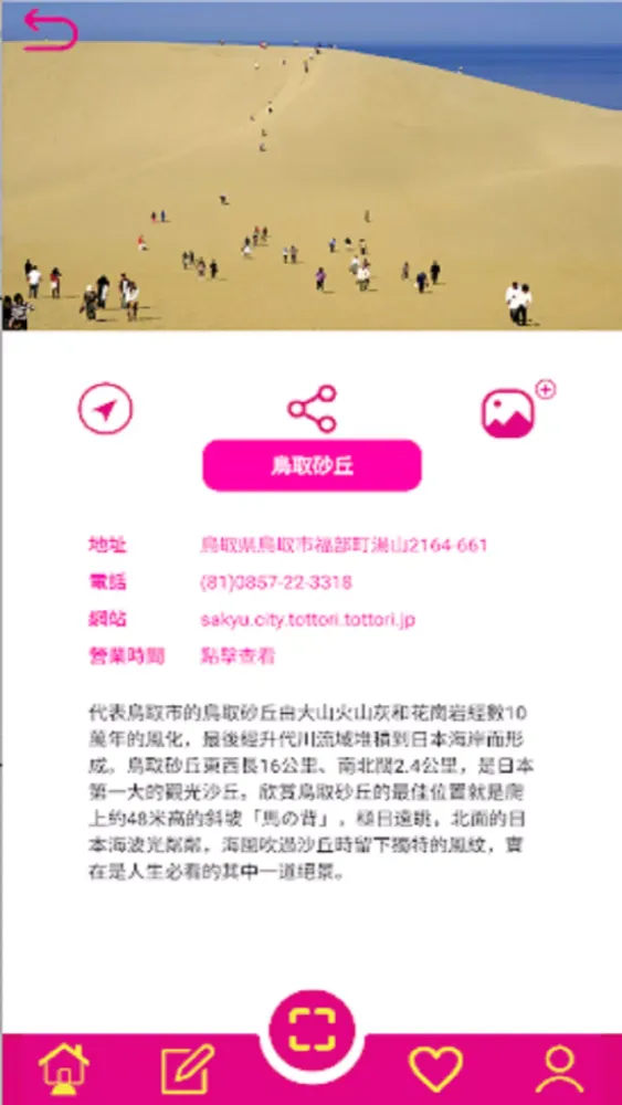 WOW! MAP 旅遊地圖应用截图