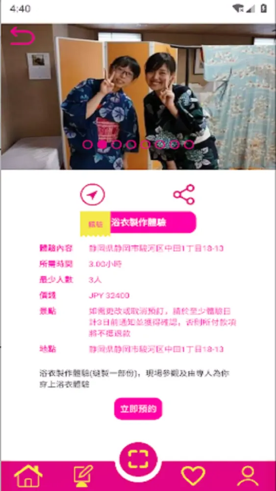 WOW! MAP 旅遊地圖应用截图