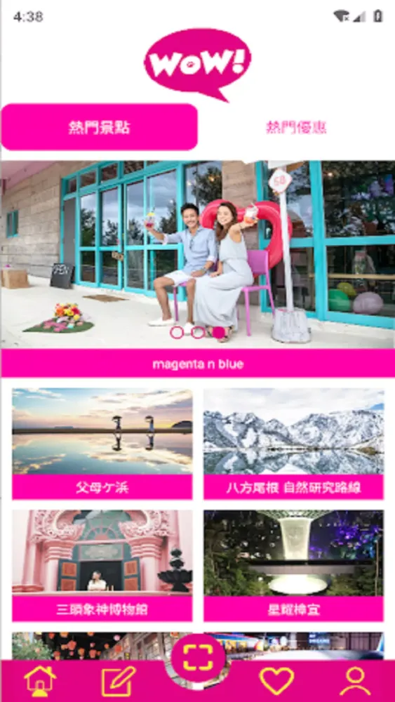 WOW! MAP 旅遊地圖应用截图