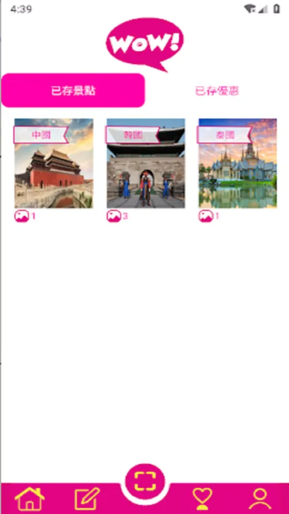 WOW! MAP 旅遊地圖应用截图