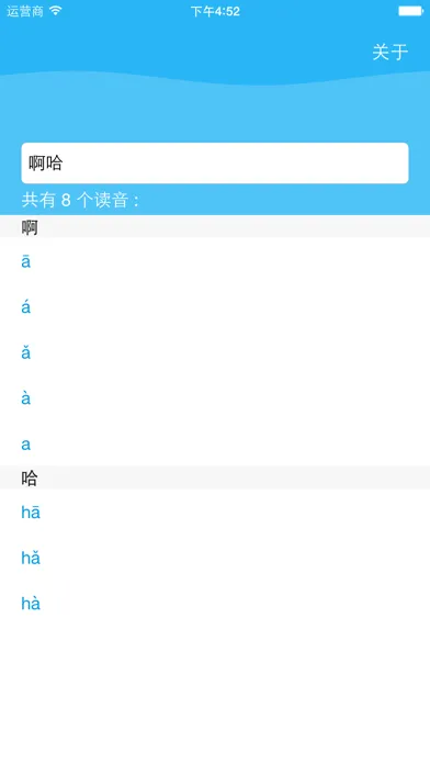 Pinyin Finder 스크린샷